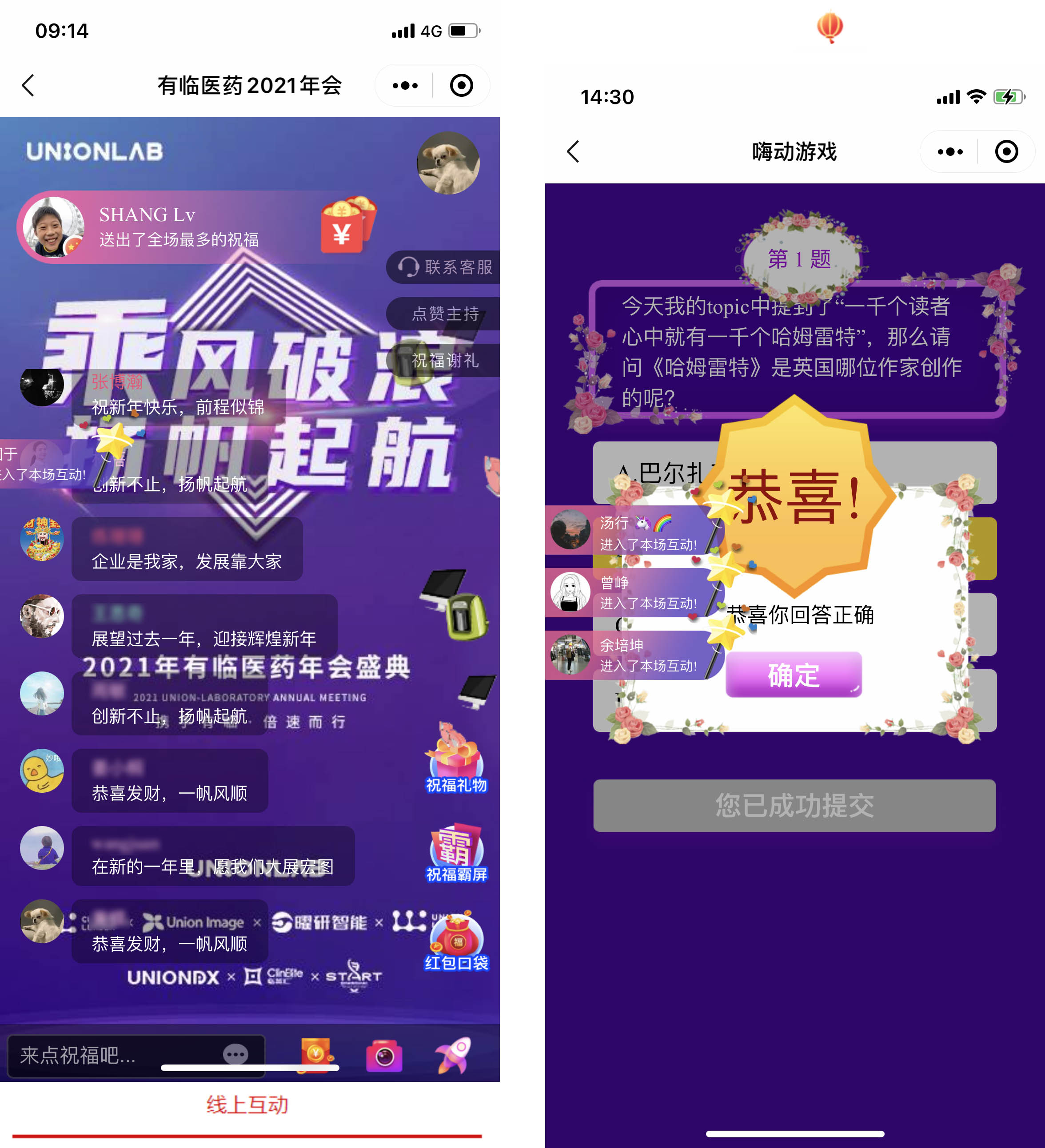 年会-10.jpg